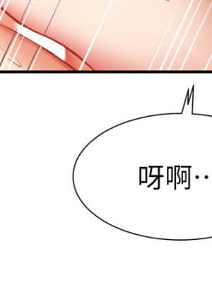 弟妹診撩室 21-22話_22_013