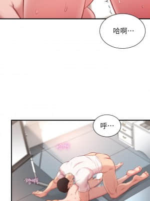 弟妹診撩室 21-22話_22_017