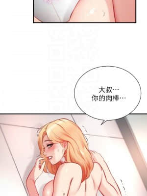 弟妹診撩室 21-22話_22_018