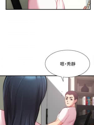 弟妹診撩室 21-22話_22_024