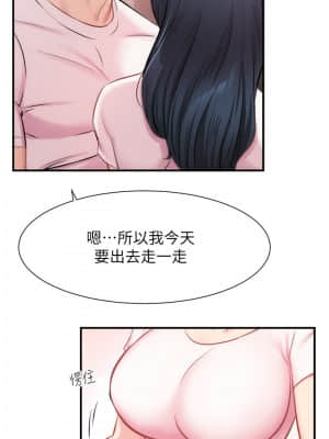 弟妹診撩室 21-22話_22_026