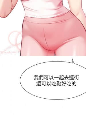 弟妹診撩室 21-22話_22_027