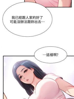 弟妹診撩室 21-22話_22_028