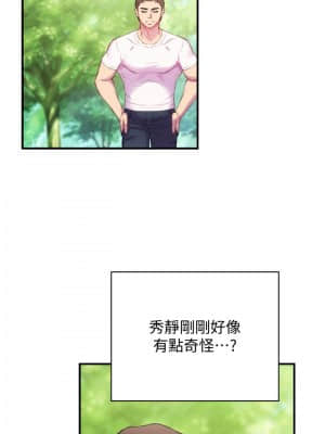 弟妹診撩室 21-22話_22_030