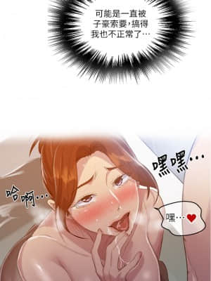 秘密教學 86-87話_87_007