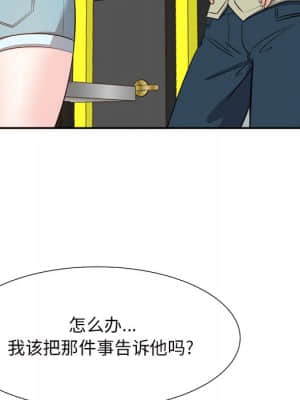 甜心乾爹 12-13話_13_131