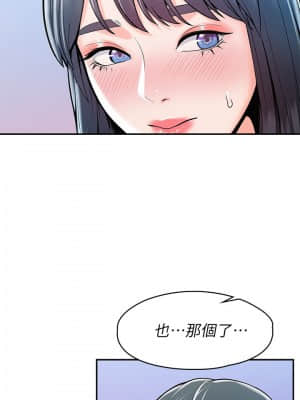 大學棒棒堂 27-28話_28_005