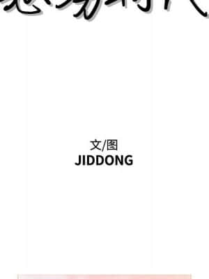 惡劣時代 23-24話_23_015