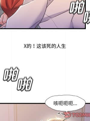 故鄉的那些女人 33-34話_33_032