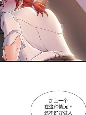 故鄉的那些女人 33-34話_33_045