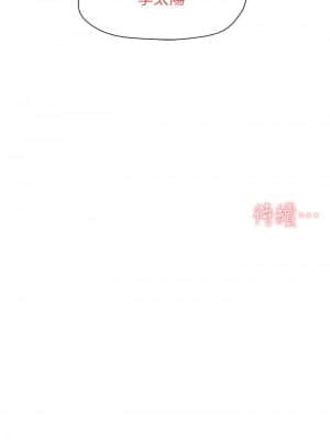 好友的私生活 1-7話_05_030
