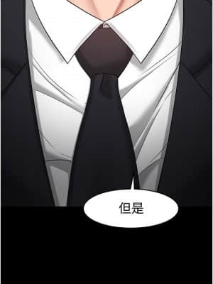教授，你還等什麼？ 46-47話_46_038