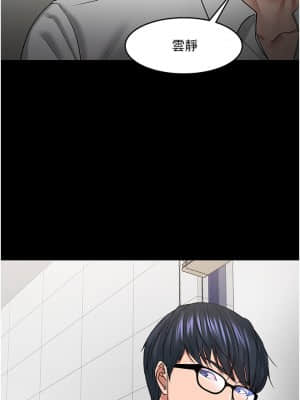 教授，你還等什麼？ 46-47話_46_044