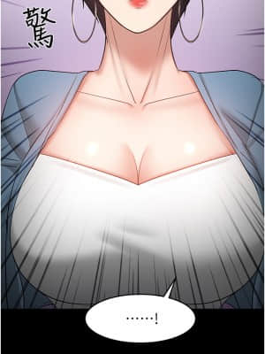 教授，你還等什麼？ 46-47話_47_002