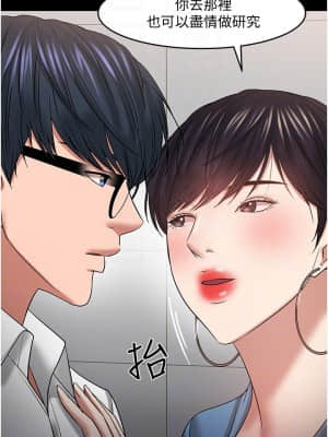 教授，你還等什麼？ 46-47話_47_010
