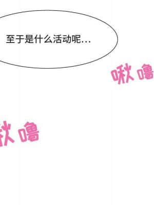 零距離聊天室 19-20話_19_239