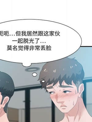 零距離聊天室 19-20話_20_022
