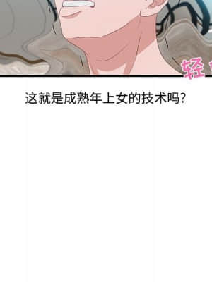 零距離聊天室 19-20話_20_048