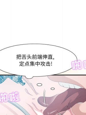 零距離聊天室 19-20話_20_073