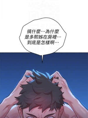 漂亮乾姊姊 135-136話_135_008