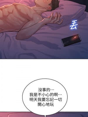 漂亮乾姊姊 135-136話_135_021