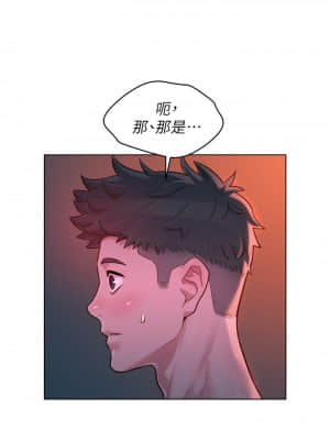 漂亮乾姊姊 135-136話_136_005
