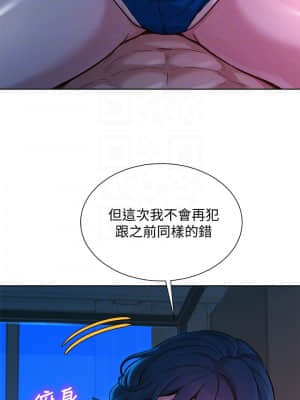 漂亮乾姊姊 135-136話_136_008