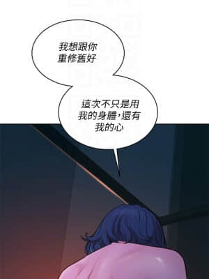 漂亮乾姊姊 135-136話_136_012