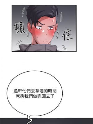 夏日深處 12-13話_12_019