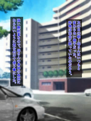 [春葉流亭 (春葉流)] 仕事人間で厳しかった母親は息子との近親交尾で淫らに喘いで受精する_035_035