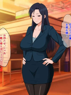 [春葉流亭 (春葉流)] 仕事人間で厳しかった母親は息子との近親交尾で淫らに喘いで受精する_096_096