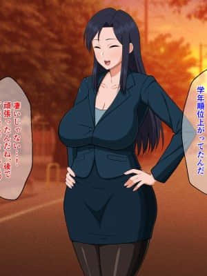 [春葉流亭 (春葉流)] 仕事人間で厳しかった母親は息子との近親交尾で淫らに喘いで受精する_097_097