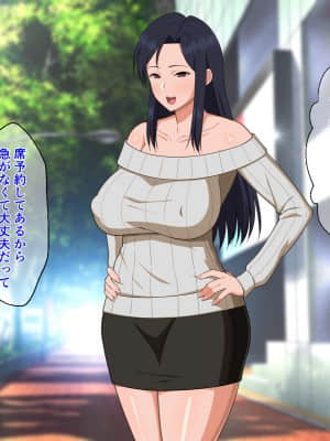 [春葉流亭 (春葉流)] 仕事人間で厳しかった母親は息子との近親交尾で淫らに喘いで受精する_119_119