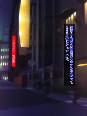 [春葉流亭 (春葉流)] 仕事人間で厳しかった母親は息子との近親交尾で淫らに喘いで受精する_143_143