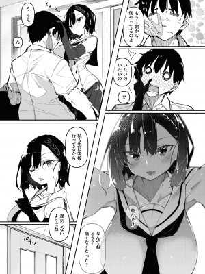 [復八磨直兎] サキュバてぃっく 第二話_005