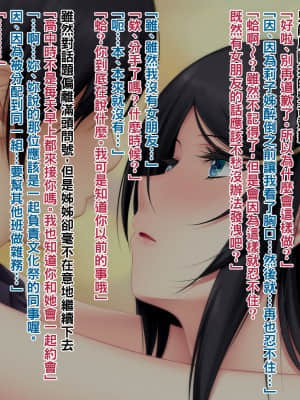[therethere個人翻譯&嵌字][PINK POISON] 幼馴染のお姉さんで童貞を卒業するお話_07b