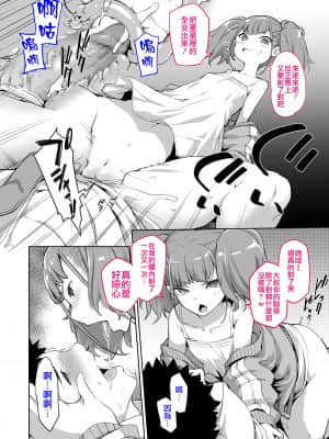 [はめんず] メスガキがあらわれた！ [Badluck1205] [DL版]_30