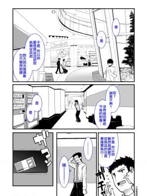 [はめんず] メスガキがあらわれた！ [Badluck1205] [DL版]_01