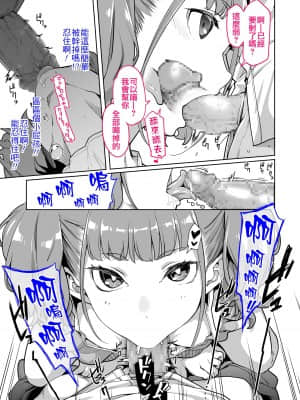 [はめんず] メスガキがあらわれた！ [Badluck1205] [DL版]_15