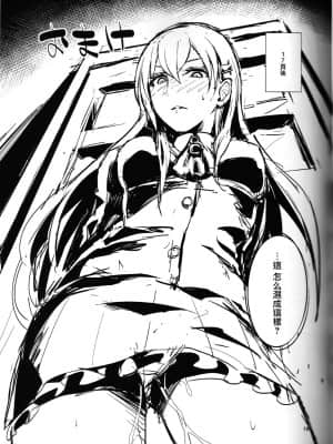 (サンクリ65) [40デニール (篠岡ほまれ)] 甲板ニーソでくっちゅくちゅ (艦隊これくしょん -艦これ-)[沒有漢化]_20