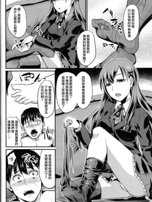 (サンクリ65) [40デニール (篠岡ほまれ)] 甲板ニーソでくっちゅくちゅ (艦隊これくしょん -艦これ-)[沒有漢化]_13