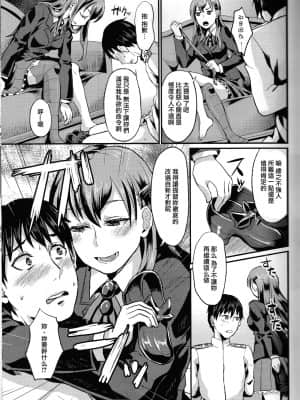 (サンクリ65) [40デニール (篠岡ほまれ)] 甲板ニーソでくっちゅくちゅ (艦隊これくしょん -艦これ-)[沒有漢化]_14