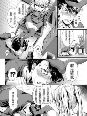 [篠岡ほまれ] 弟は姉のオットマン (ガールズフォーム Vol.09 [丧尸汉化]_02