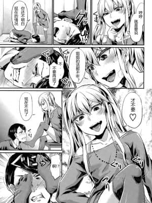 [篠岡ほまれ] 弟は姉のオットマン (ガールズフォーム Vol.09 [丧尸汉化]_03