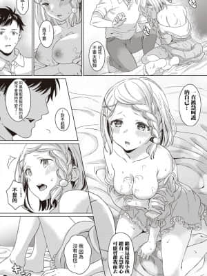 [箕山] ほのかな妬さもち (コミック エグゼ 16) [中国翻訳]_dmmmg_2902_0173