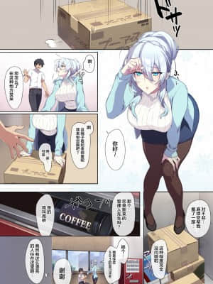 [ぷぅのぷぅぷぅぷぅ (ぷぅ崎ぷぅ奈)] 人付き合いが苦手な未亡人の雪女さんと呪いの指輪 [中国翻訳]_03_03