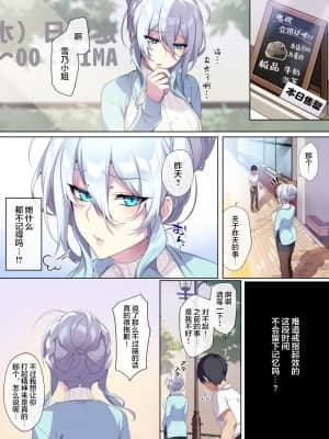 [ぷぅのぷぅぷぅぷぅ (ぷぅ崎ぷぅ奈)] 人付き合いが苦手な未亡人の雪女さんと呪いの指輪 [中国翻訳]_36_36