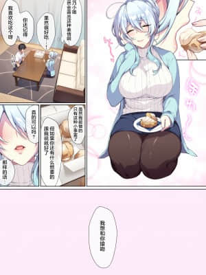 [ぷぅのぷぅぷぅぷぅ (ぷぅ崎ぷぅ奈)] 人付き合いが苦手な未亡人の雪女さんと呪いの指輪 [中国翻訳]_44_44