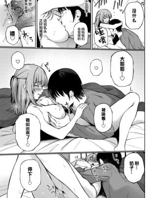 [爺わら] 練習相手? (COMIC BAVEL 2021年8月号) [中国翻訳] [DL版]_img136
