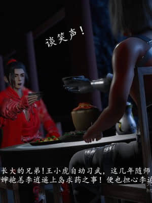 仙剑奇侠传02季_031